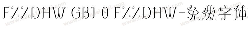 FZZDHW GB1 0 FZZDHW字体转换